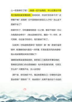 老师们大家好，我是雷公！我刚啃完《碌碌无为·千年之神》的杨桃