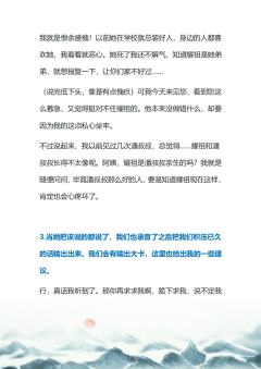 老师们大家好，我是雷公！我刚啃完《碌碌无为·千年之神》的杨桃