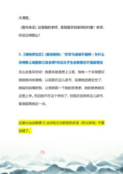 老师们大家好，我是雷公！我刚啃完《碌碌无为·千年之神》的杨桃