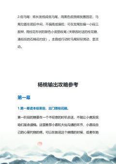 老师们大家好，我是雷公！我刚啃完《碌碌无为·千年之神》的杨桃