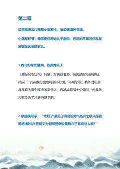 老师们大家好，我是雷公！我刚啃完《碌碌无为·千年之神》的杨桃