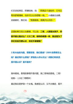 老师们大家好，我是雷公！我刚啃完《碌碌无为·千年之神》的杨桃