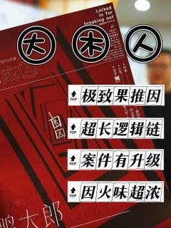 我是鸭…
…太郎
DM 猫头
8h
对前作【因火成烟】我