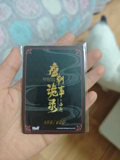 抽到的编卡~