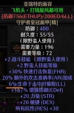  --打造旋风打宝蛮（四）
小蛮子问：地狱崔凡克，蛮子打的最