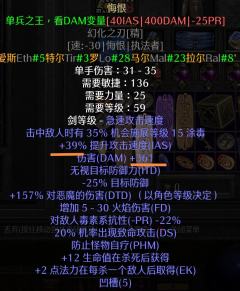  --打造旋风打宝蛮（四）
小蛮子问：地狱崔凡克，蛮子打的最