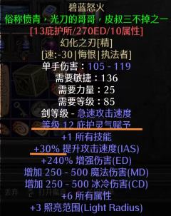  --打造旋风打宝蛮（四）
小蛮子问：地狱崔凡克，蛮子打的最