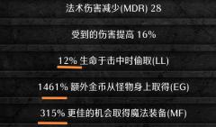  --打造旋风打宝蛮（四）
小蛮子问：地狱崔凡克，蛮子打的最