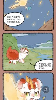 有兽焉1000话。刀甜刀甜的，很安心。