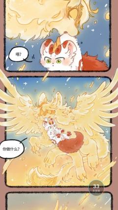 有兽焉1000话。刀甜刀甜的，很安心。