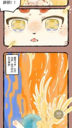 有兽焉1000话。刀甜刀甜的，很安心。