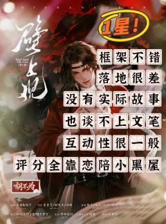 90分的框架落地成20分的呈现，很明显创作团队能力有限

1