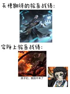 无限城观后感之从无惨视角打开上弦鬼