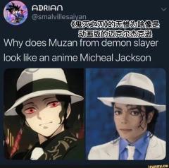 鬼灭之刃梗图-超长版
最近这两天重刷了一遍鬼灭 哭死了
为什