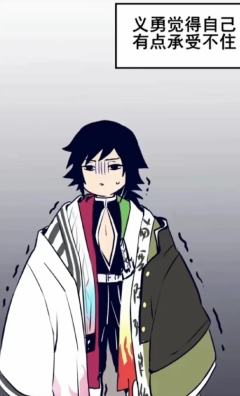 什么时候看到鬼灭梗图能忍住不笑🌞
鬼灭梗图，评论区欢迎补充