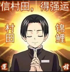 鬼灭之刃：梗图来袭，你准备好接招了吗？