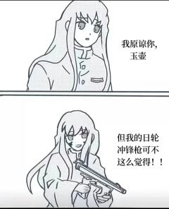 鬼灭之刃：梗图来袭，你准备好接招了吗？