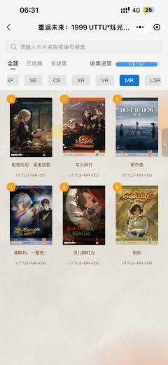 重返未来1999闪魂卡，UTTU2系列，SE/CE/XR/V