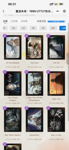 重返未来1999闪魂卡，UTTU2系列，SE/CE/XR/V