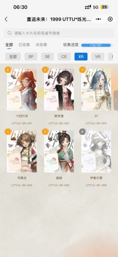 重返未来1999闪魂卡，UTTU2系列，SE/CE/XR/V