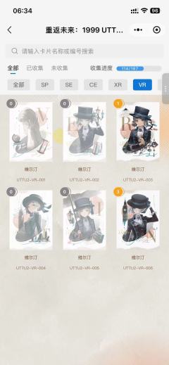 重返未来1999闪魂卡，UTTU2系列，SE/CE/XR/V
