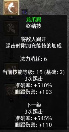 马赛克攻略(三)讲透大招 龙爪踢
包含马赛克刺客输出爆炸的底