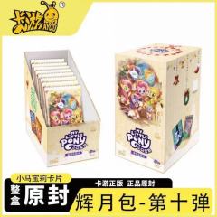 卡游小马宝莉卡片辉月包第10弹10代SC卡牌碧琪动漫周边收藏