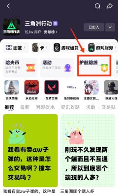 亲爱的玩家朋友们:
为提供更优质、便捷的服务体验,千岛APP