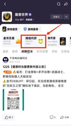 亲爱的玩家朋友们:为提供更优质、便捷的服务体验,千岛APP现