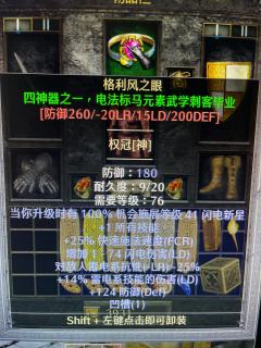 新月血甲电法VS满变镰刀电妹

多了16电伤，2全技能，10