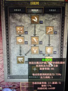 新月血甲电法VS满变镰刀电妹

多了16电伤，2全技能，10