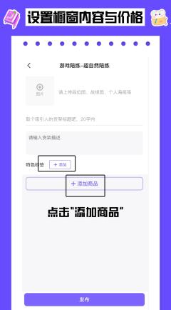 一、更新内容
【游戏服务】加入橱窗发布功能,可以通过橱窗一键