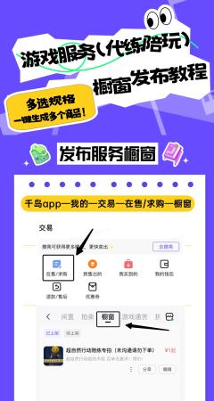 一、更新内容
【游戏服务】加入橱窗发布功能,可以通过橱窗一键