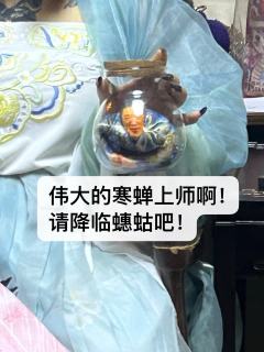 📍异万世界
DM：嘉靖/小张

老家伙，蟪蛄上的日子太短了