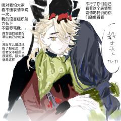 我找不到童琴tag，雷到你我很抱歉😞
求支持抖音，我抖音流