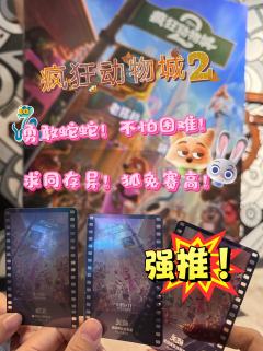 【无剧透】疯狂动物城2:大家一起“找不同”
等了9年,它,