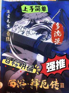 后妖怪2时代的轻松代餐他来啦!
6人 可反串 1V1模式