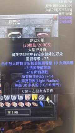 镰刀妹毕业套。400甩了。54镰刀，25的格里芬。10施法1