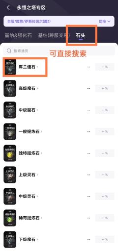 🔥千岛交易上新:新增【席兰迪石】【阿斯佩尔】【突破石】【调