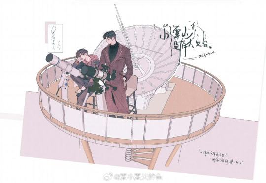 小潭山没有天文台沈宗年x谭又明