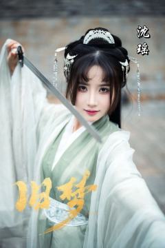 仙侠宝藏本《旧梦》,直接封神!80%+的完成度,完全跳出烂俗