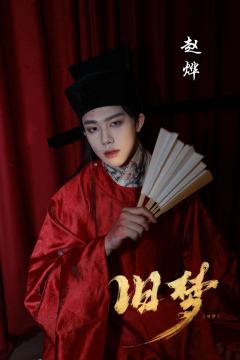 仙侠宝藏本《旧梦》,直接封神!80%+的完成度,完全跳出烂俗