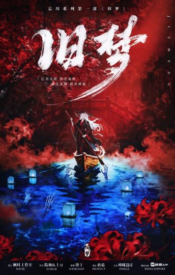 仙侠宝藏本《旧梦》，直接封神！80%+的完成度，完全跳出烂俗仙侠套路，文笔有料、故事有格局，仙侠味儿超正。
恋陪设计是最大亮点，清冷大师姐、绿茶小狗+魅魔双男主，互动宠溺感拉满，恋陪玩家直接狂喜。角色