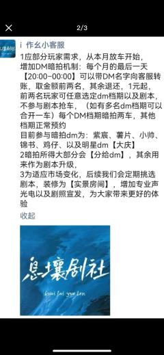 （感谢投稿 无语篇）北京

剧本杀你要疯吗（此处特指情感本）