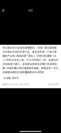 （感谢投稿 无语篇）北京

剧本杀你要疯吗（此处特指情感本）