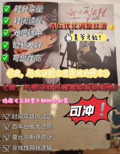 “站在时间尽头，此时的我终是与彼刻的自己作了命运的诀别。”
