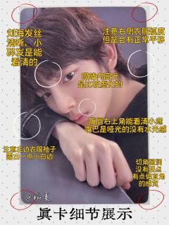   【cortis小卡鉴别帖第6期——金主训ma1.0签售】