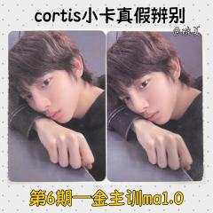   【cortis小卡鉴别帖第6期——金主训ma1.0签售】