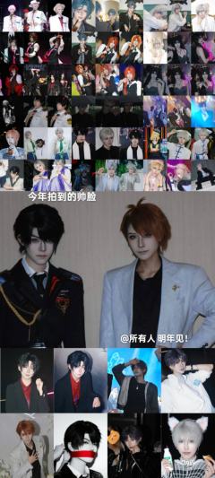 cn衿玉，接接1.17极恶之宴场照
以下是我的摄影图例（没在