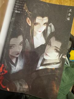 《如故》--卫子谣📍luna（含剧透）
本场卡司表：
连玥